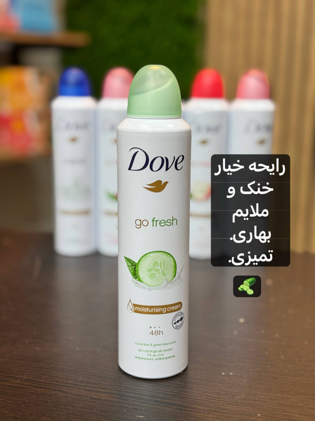 اسپری داو خوشبو