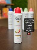 اسپری داو خوشبو