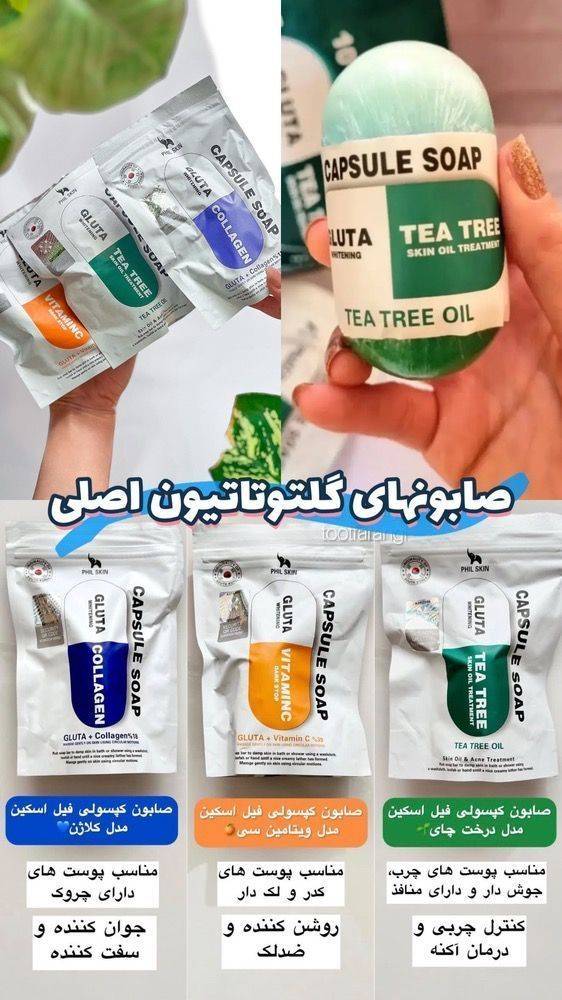 صابون گلتوتایون